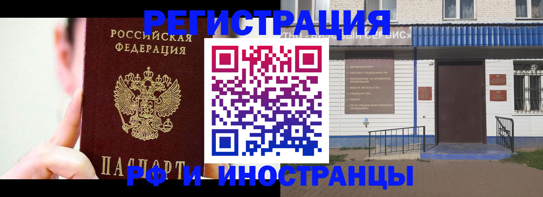 временная регистрация надежно в Таре