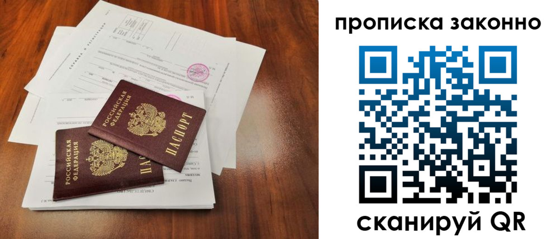 временная регистрация собственник в Таре