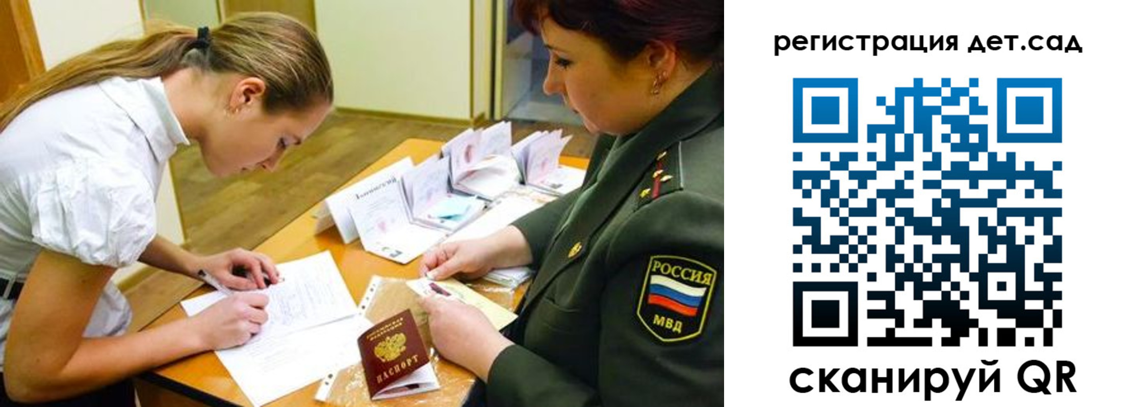 временная регистрация поиск в Таре