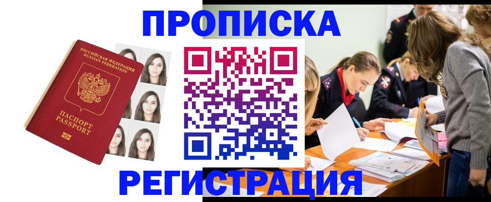 где прописаться в Таре