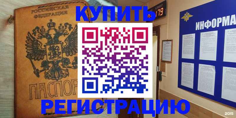 найти адрес прописки в Таре